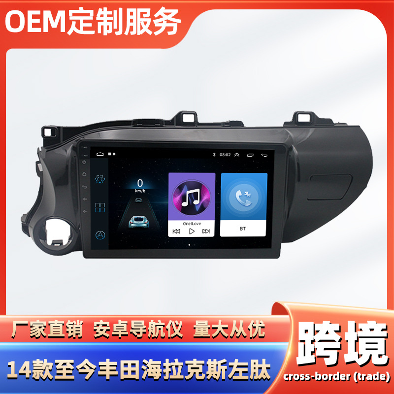 适用于14款至今丰田海拉克斯左肽安卓GPS倒车影像蓝牙MP5导航仪