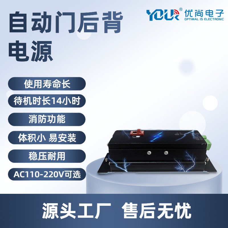 自动感应门专用后备电源消防模式UPS门禁电源 常开电源24V锂电池