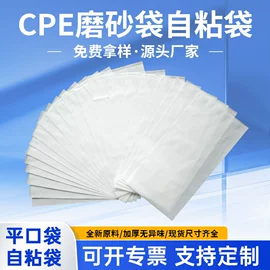 其他塑料薄膜;塑料自封袋;塑料服装袋