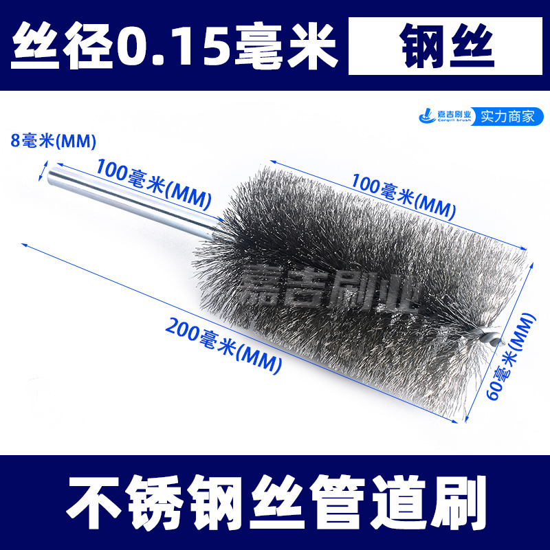개방형 와이어 전체 길이 200mm  전체 길이 200, 직경 60  파이프 브러쉬
