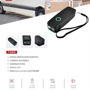 Hanyin HN-3050SR portable smart Bluetooth scanner storage inventory supermarket retail ExPRESS Logistics