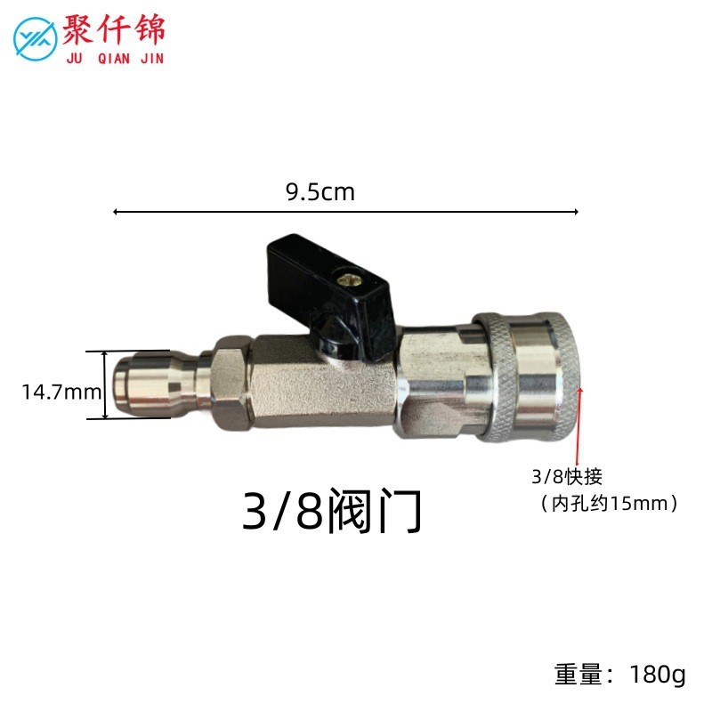 Cross-border high-pressure washer car wash machine water gun hose stainless steel 1/4 and 3/8 male-female valve switch connector