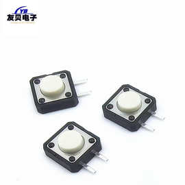 轻触开关12*12*10   4脚贴片按键开关 微动按键开关12*12耐高温