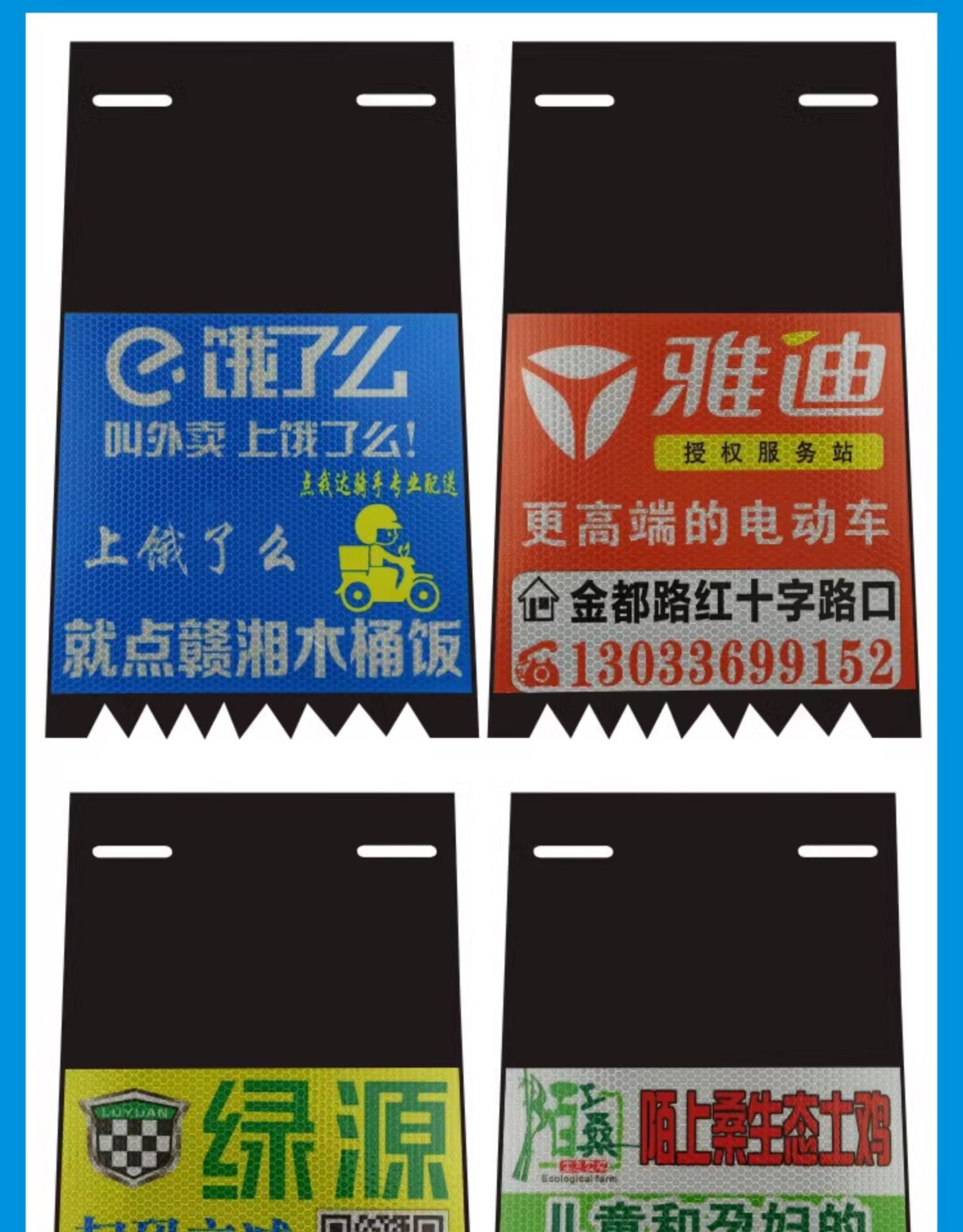 Custom-made reflective mudguards for electric motorcycles and tricycles, personalized advertising prints, luminous water-blocking covers for electric scooters