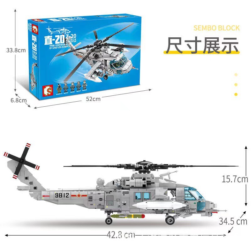 森宝202268武直-21重型武装直升机小颗粒拼装积木玩具男孩小礼物|undefined