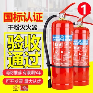 Portable Dry Powder Fire Extinguisher for Shops 4kg for Household Use 1kg 2kg 3kg 4kg 5kg 8kg for Fire Fighting Vehicles