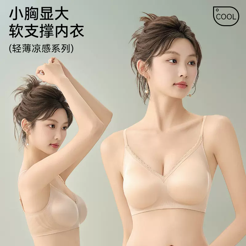 无痕缎面内衣女小胸聚拢不空杯无钢圈固定杯蕾丝性感美背心文胸罩