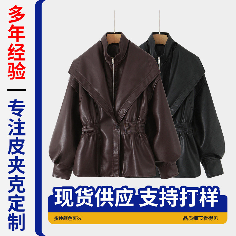 Women's Washed Leather Jacket European and American Cross-Border 2026 Autumn and Spring New Loose Commuter Coat Casual Style Women's Leather Clothing
