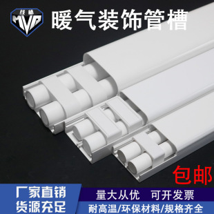 Heating pipe groove installation open-mounted radiator decoration room covering 25mm32mm water pipe groove ppr covering decoration