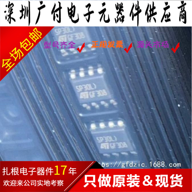 长期供应原厂芯片STS5PF30L丝印5P30L沟道30V场效应管现货价好