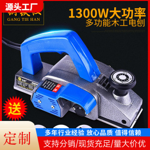 Woodworking Electric Planer Household Tools Electric Planer Pressure Planer Multifunctional Multifunctional Woodworking Planer Flip Board Electric Planer