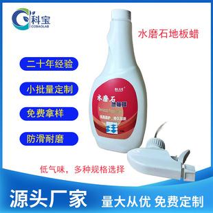 Cement Floor Wax Terrazzo Floor Wax Water Free Polishing Household School Floor Cleaning and Maintenance Liquid Wax