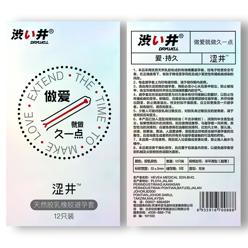 Shibuya retrasado pulverización retrasado toallitas 001 condón feliz taza de aceite lubricante avión vibración productos de barra