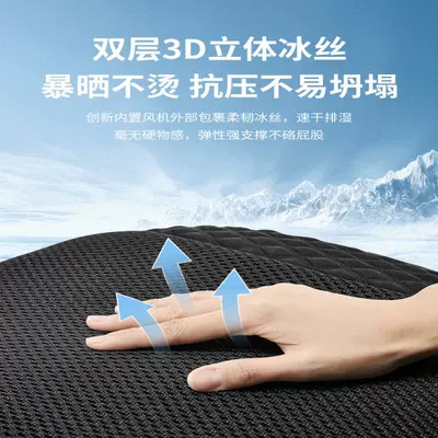 summer cold air ventilation cooling — Seat cushion, seat cover