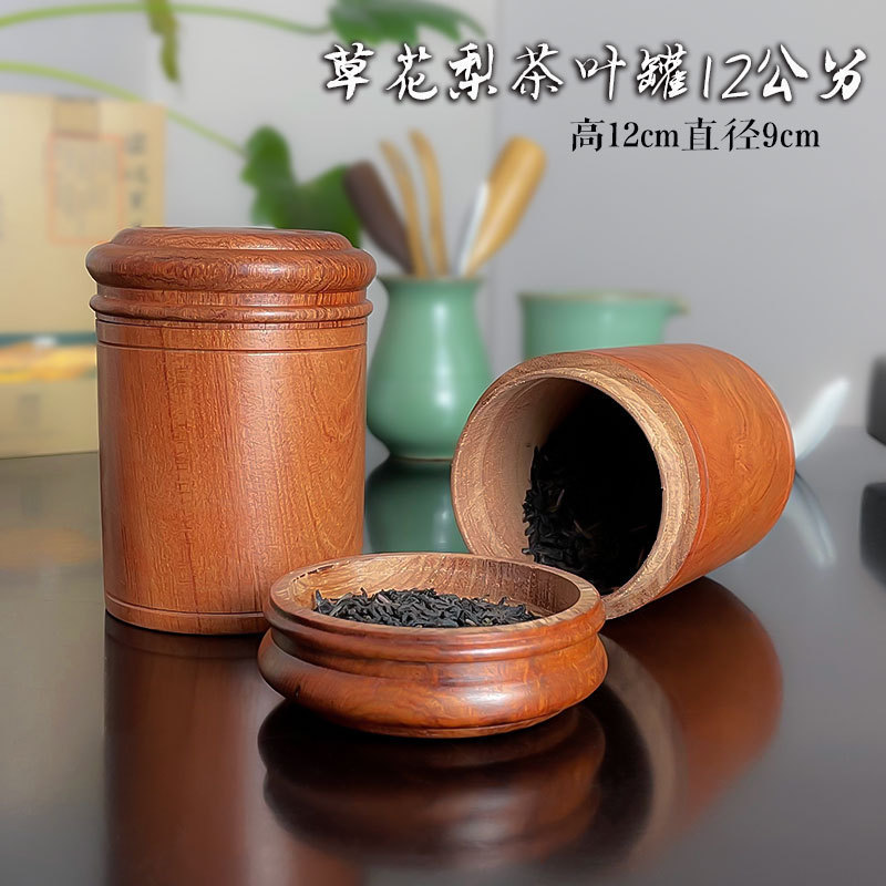 차오화리 차캔 12cm