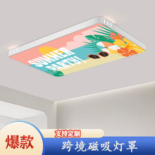 跨境亚马逊热销夏日卡通款防炫目护眼天花板磁吸灯罩