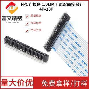 FPC�B���� 1.0MM�g���p��ӏ�� �Բ�Ӿ����� FFC�ž�����4P-30P
