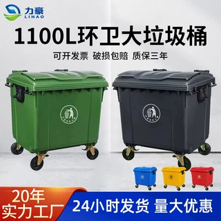 1100升塑料垃圾桶大容量户外带万向轮分类可挂车垃圾箱批发可移动