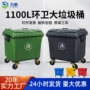 分类大容量户外塑料垃圾桶