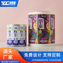 厂家印刷pvc热收缩膜包装标签矿泉水商标膜饮料收缩膜标签OPP贴标