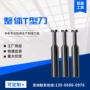 整体合金铝t型刀