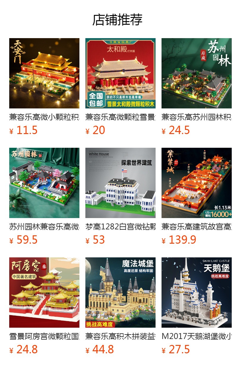 预览状态下无法点击,发布后,可点击跳转到对应的商品页面