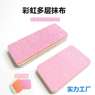 彩虹抹布多层可撕抹布家用可撕清洁布百洁布去污强懒人洗碗湿抹布