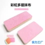 洗碗去污可撕多层百洁布