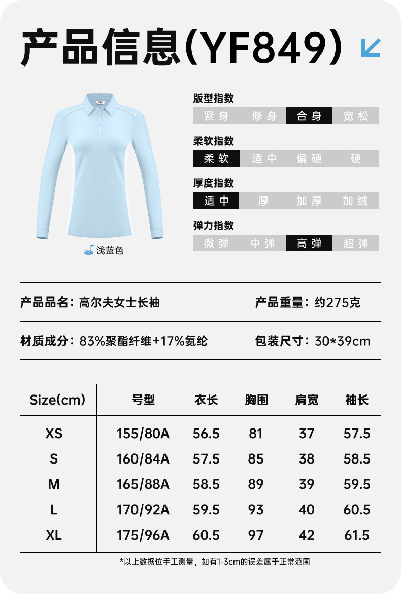 Áo polo dài tay đồng phục golf in logo miễn phí — Bộ đồ caddie nữ [Quần trên màu xanh nhạt] YF848 KUZ210/209, Bộ đồ caddie nữ [quần áo màu xanh nhạt] YF851 KUZ210/209, Bộ đồ cùng mẫu cho nam tùy chỉnh, Bộ đồ caddie nữ [quần áo màu xanh] YF850 KUZ210/209 chi tiết 3