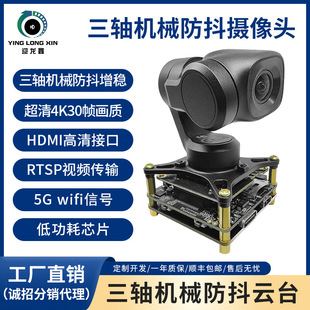 12,000,003 axis anti-shake camera 4k HD gimbal pocket camera sports wearable selfie handheld stable