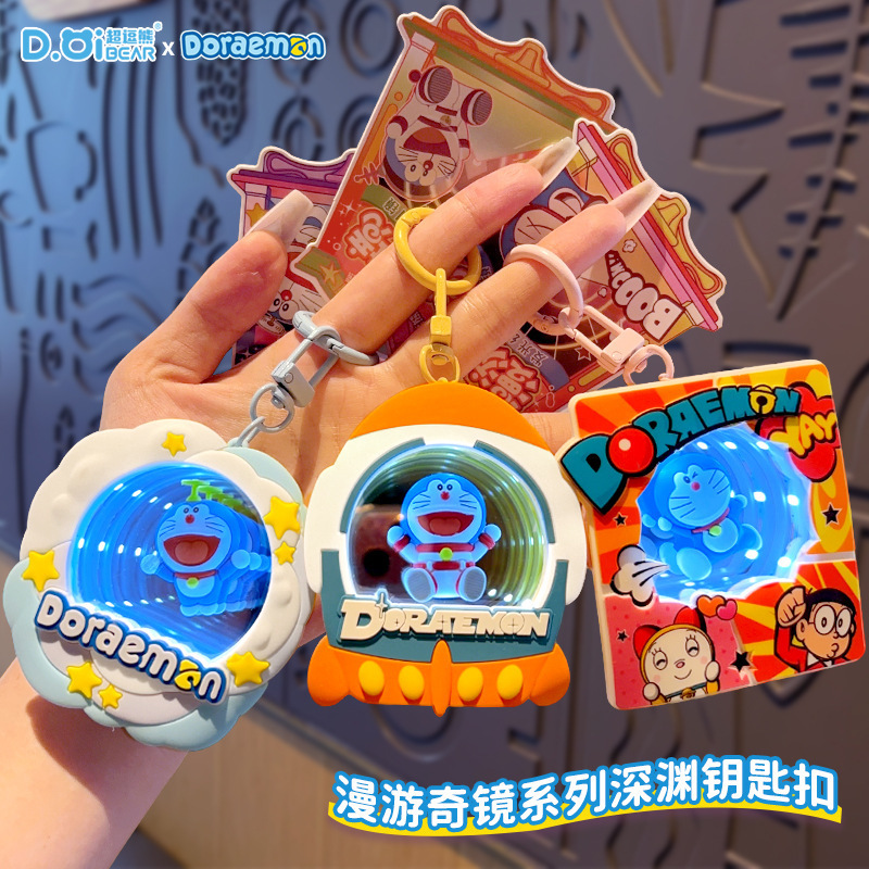 正版哆啦A梦创意发光钥匙扣机器猫公仔挂件动漫周边卡通书包挂饰|undefined
