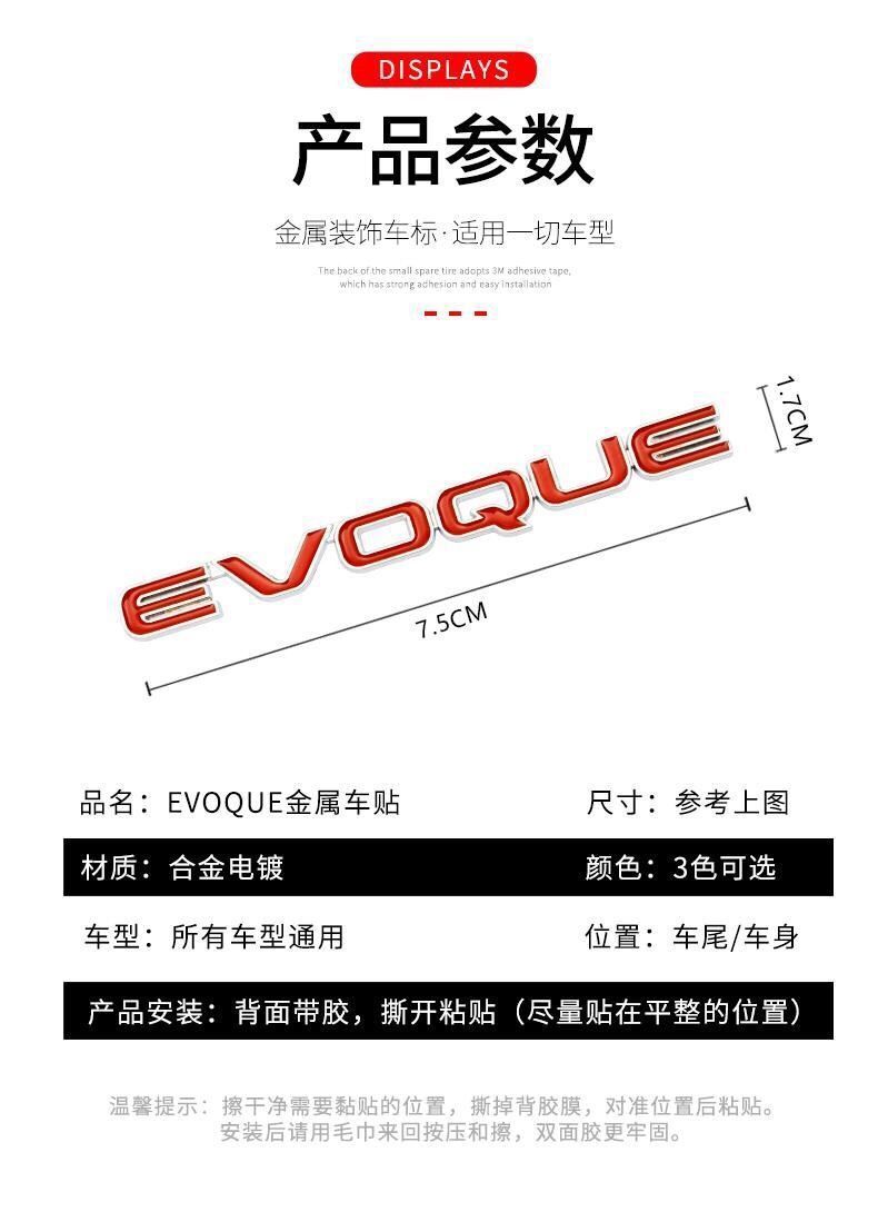 Land Rover Range Rover Sport Evoque car emblem, modified version for high-end EVOQUE, black trunk sticker