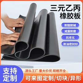 橡胶密封条;其他橡胶板;防滑胶板