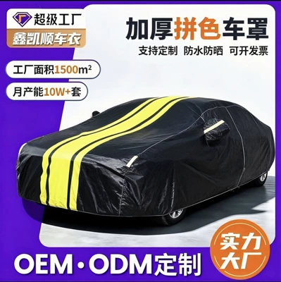 cover | Car clothing