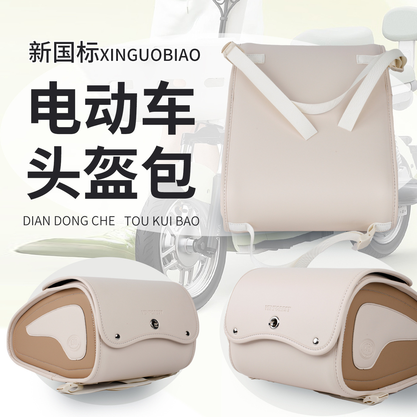 New National Standard Electric Scooter with Large Pedal Design, Durable, Detachable, Waterproof Storage Bag