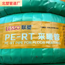 ��ů��pert�؟�ܲ�ů��pe-rt2��ˮů�ܹ��̹ܲ�����II�͏S�����l