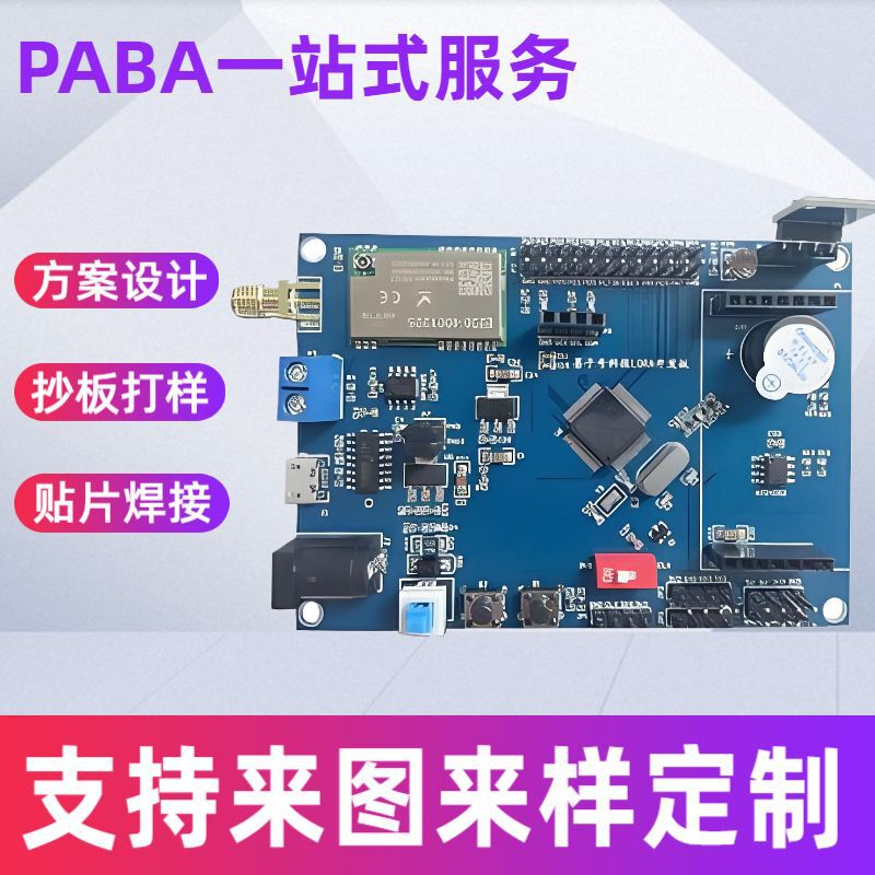 Smart Home Circuit Board Motherboard Design Pcba Solution Development Circuit Board Copy Board Smt Patch Processing