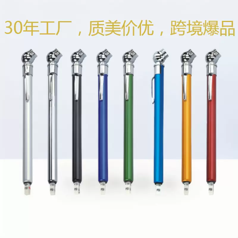 跨境汽车胎压计源头工厂直供 多功能彩色轮胎胎压笔测气笔 胎压计