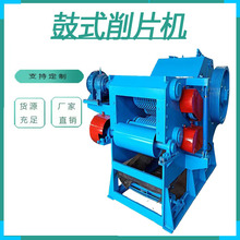 自动进料木材削片机 竹子打片机 木材干湿杂木原木切片机