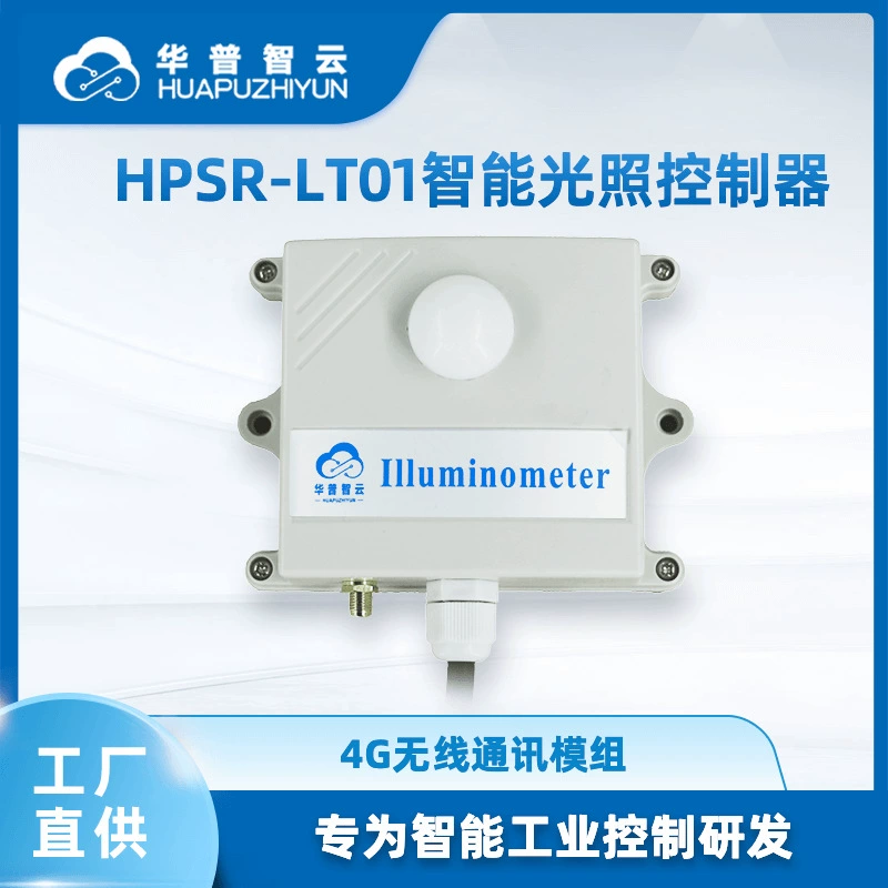 Интеллектуальный коллектор освещения Интеллектуальное управление освещением Высокоточное освещение, отбор проб видимого света Беспроводная связь 4G