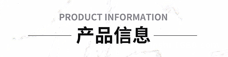 产品信息2.jpg