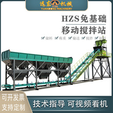 免基础搅拌站移动式生产配料一体式混凝土拌合站移动搅拌机