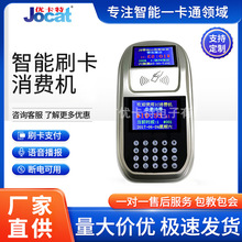智能语音刷卡消费机IC卡校园食堂刷卡器工厂饭堂售饭机一卡通系统