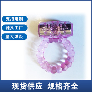 Beads Vibration Ring Physiotherapy Ring Lock Fine Ring Crystal Vibration Set Sex Toys Wholesale Source Manufacturers