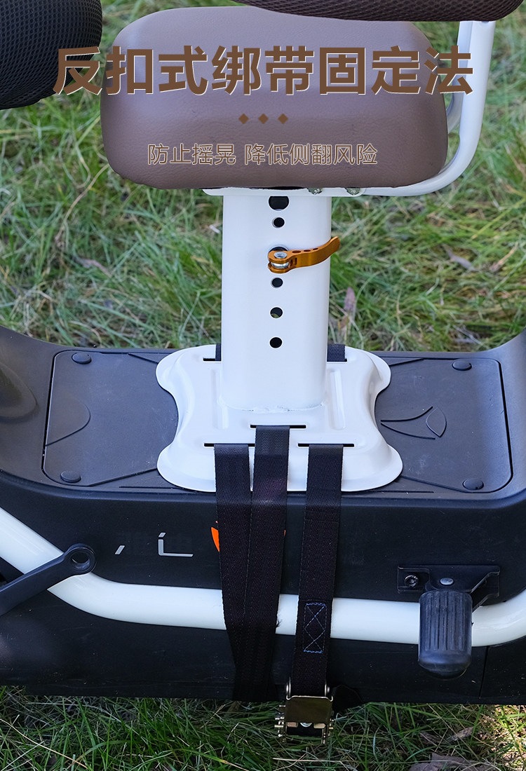 Suitable for electric vehicle front-mounted child seat, adjustable height child seat, front-mounted baby seat for electric vehicle, small stool