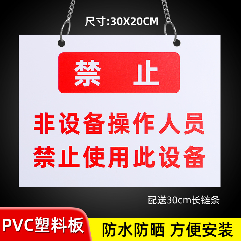 10 [30X20CM] Non-device operators are prohibited from using this device