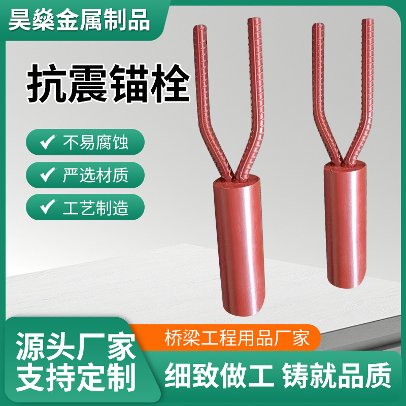 Road Bridge Seismic Anchor Spring Anchor Fixture Limiter Rubber Support Tie Rod Steel Sleeve for Expansion Joint