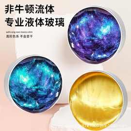 变色龙液态玻璃史莱姆起泡胶非牛顿流体创意拼色魔法盒彩泥弹跳泥
