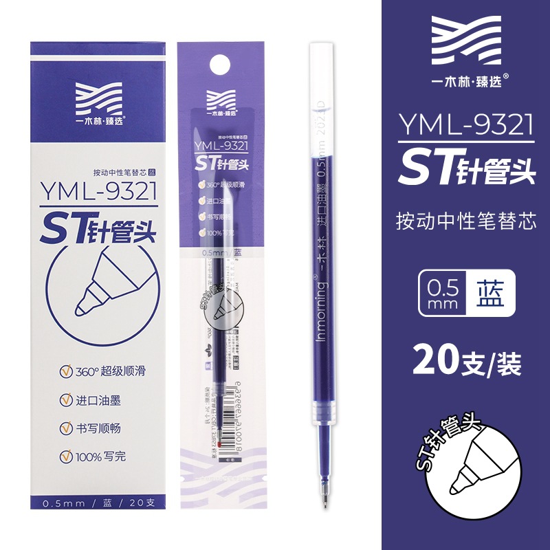 YML-9321ST needle tube refill blue [20 pieces/box]