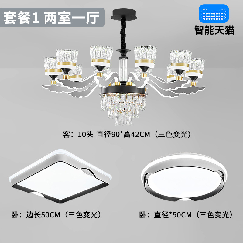 패키지 1 - 침실 2개와 거실 1개(3가지 색상)
